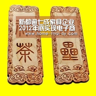 新都逾七成家具企业2012年底实现电子商务交易|球友会体育(图1) 球友会